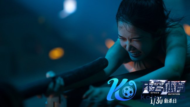 电影《天外异种》定档1月30日 极致惊悚引爆银幕绝境懦弱