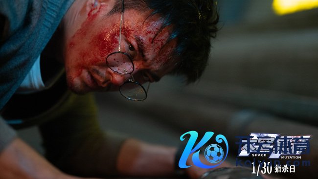 电影《天外异种》定档1月30日 极致惊悚引爆银幕绝境懦弱