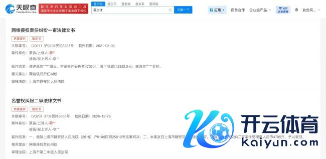 薛之谦李雨桐无买卖关系 男方曾屡次告状女方侵权