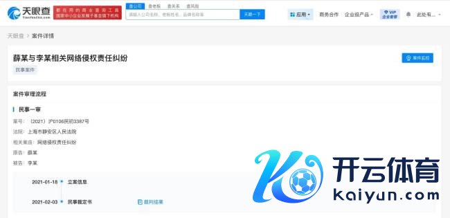 薛之谦李雨桐无买卖关系 男方曾屡次告状女方侵权