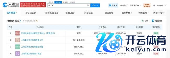 薛之谦李雨桐无买卖关系 男方曾屡次告状女方侵权