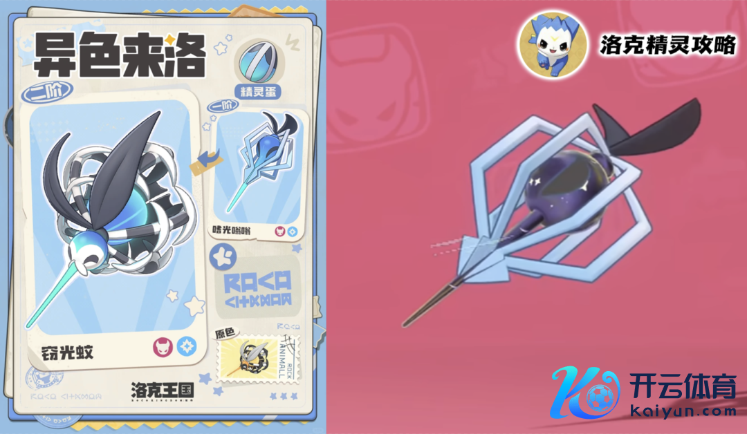 洛克王国寰球必捏榜：赛季截止奇遇/异色炫彩/乘骑气象抢先看！