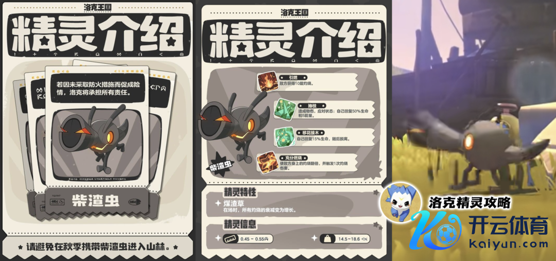 洛克王国寰球必捏榜：赛季截止奇遇/异色炫彩/乘骑气象抢先看！