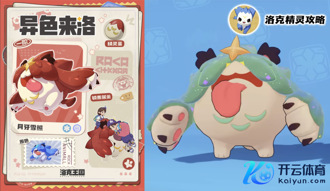 洛克王国寰球必捏榜：赛季截止奇遇/异色炫彩/乘骑气象抢先看！