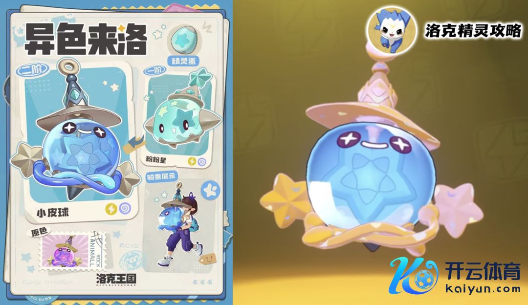 洛克王国寰球必捏榜：赛季截止奇遇/异色炫彩/乘骑气象抢先看！