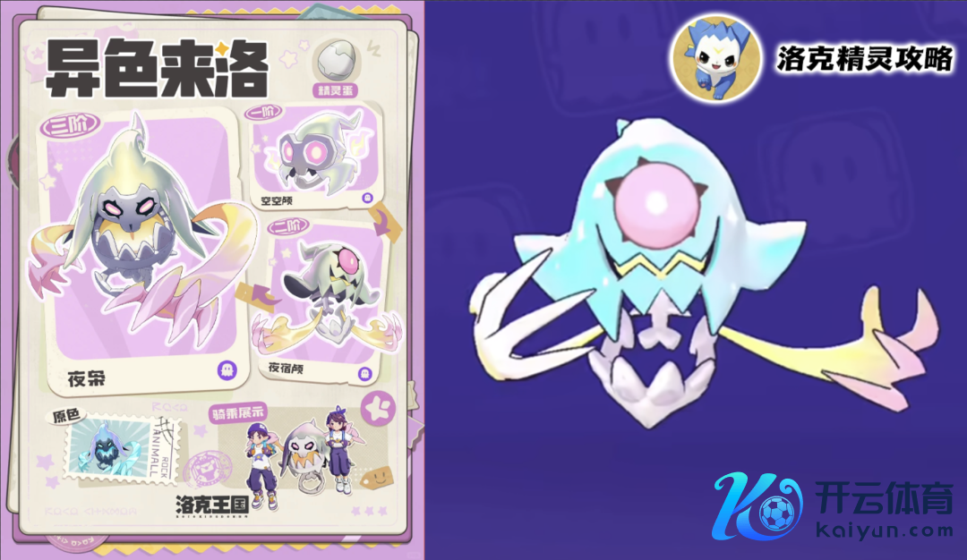 洛克王国寰球必捏榜：赛季截止奇遇/异色炫彩/乘骑气象抢先看！