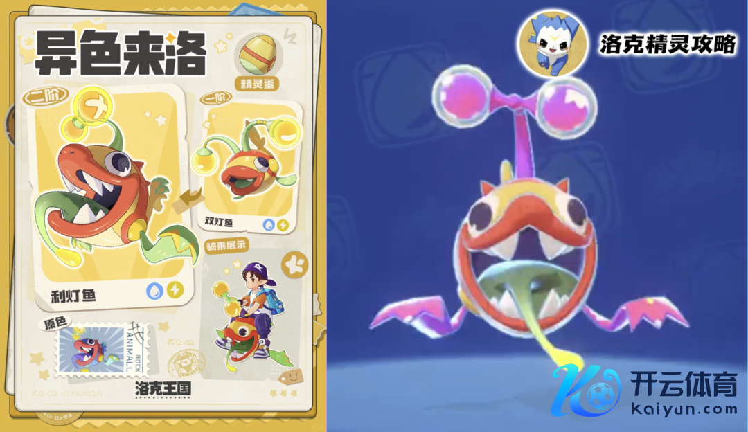 洛克王国寰球必捏榜：赛季截止奇遇/异色炫彩/乘骑气象抢先看！