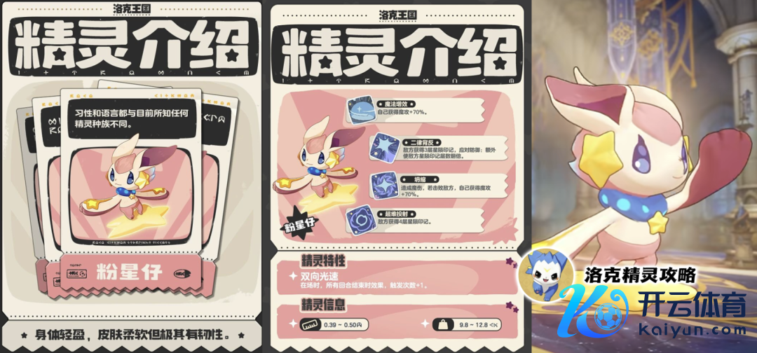 洛克王国寰球必捏榜：赛季截止奇遇/异色炫彩/乘骑气象抢先看！