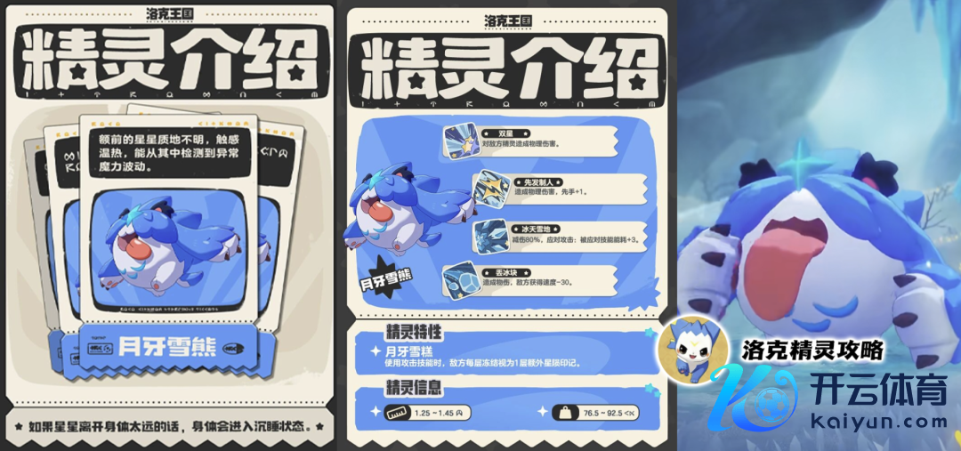 洛克王国寰球必捏榜：赛季截止奇遇/异色炫彩/乘骑气象抢先看！