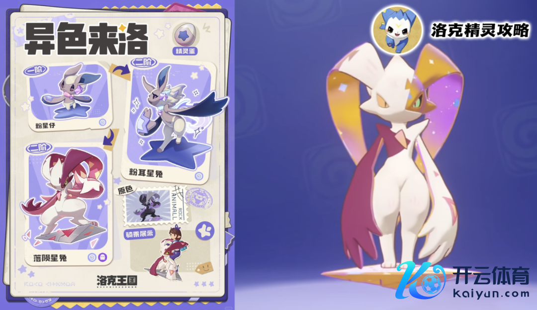 洛克王国寰球必捏榜：赛季截止奇遇/异色炫彩/乘骑气象抢先看！