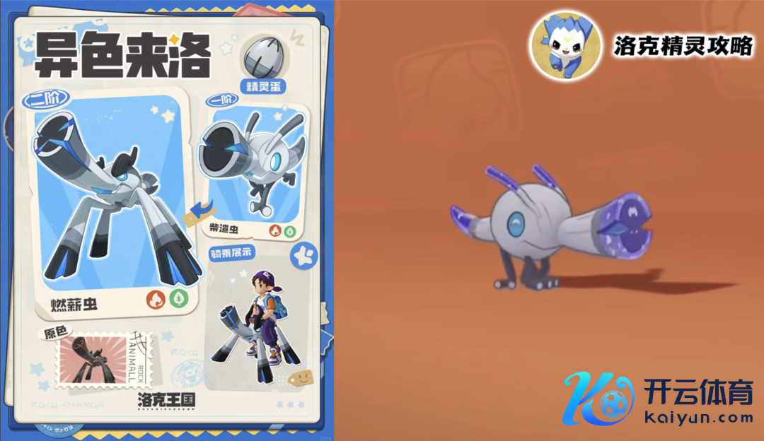 洛克王国寰球必捏榜：赛季截止奇遇/异色炫彩/乘骑气象抢先看！