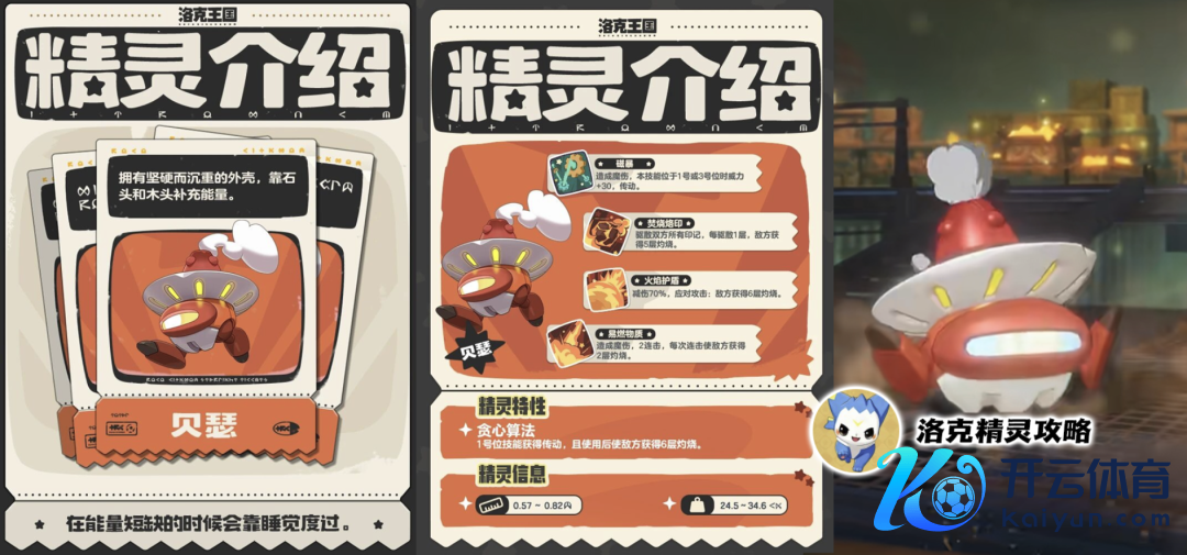 洛克王国寰球必捏榜：赛季截止奇遇/异色炫彩/乘骑气象抢先看！