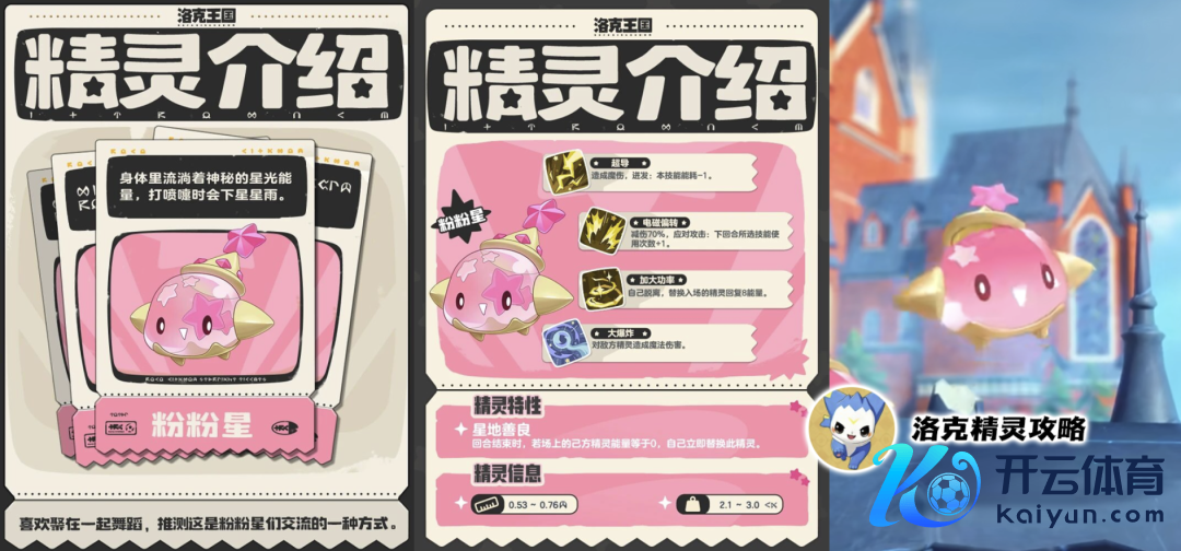 洛克王国寰球必捏榜：赛季截止奇遇/异色炫彩/乘骑气象抢先看！