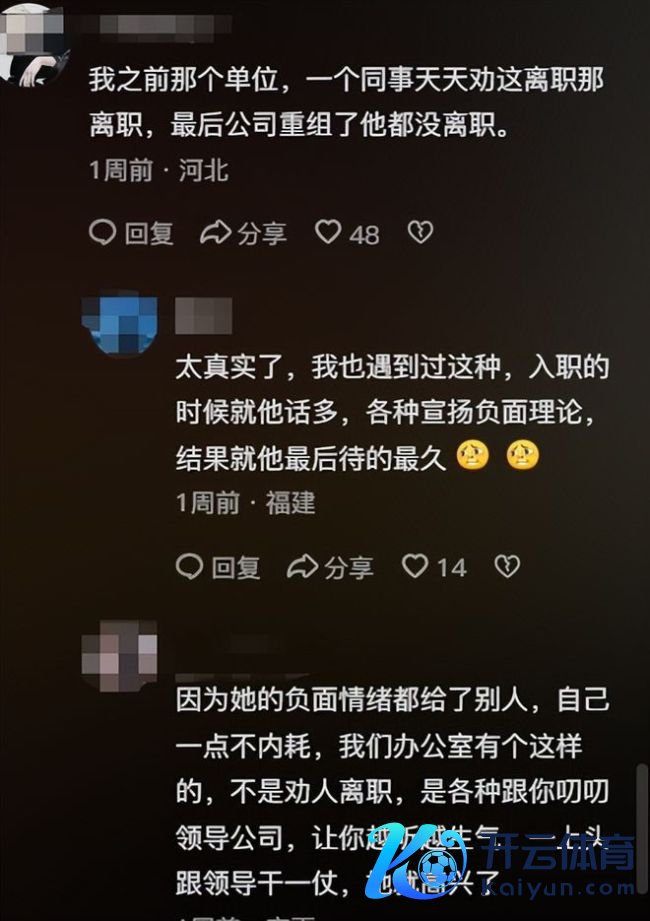 在公司干成主干全靠共事辞职 剩者为王