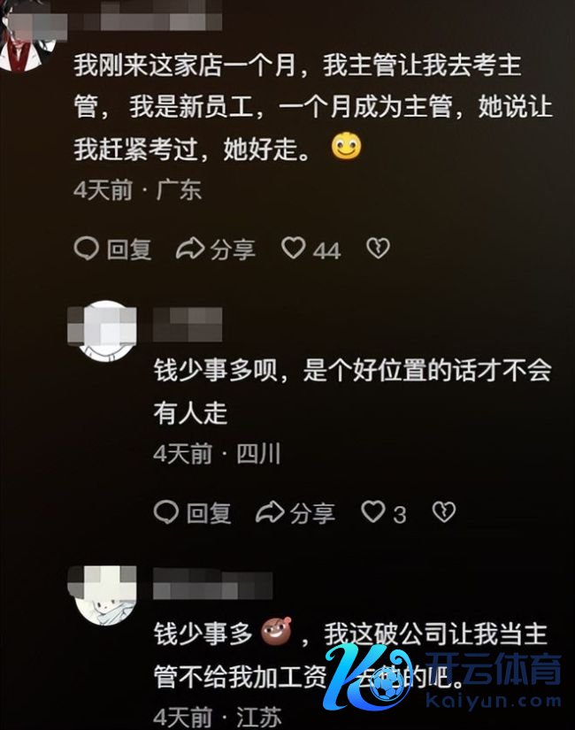 在公司干成主干全靠共事辞职