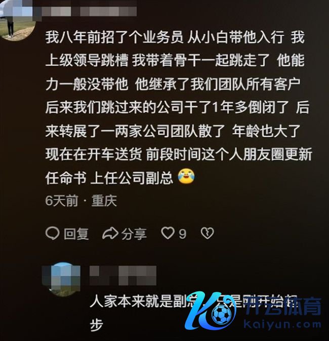 在公司干成主干全靠共事辞职 剩者为王