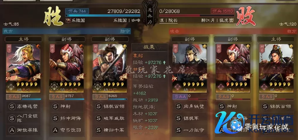 《三国志政策版》【SP袁绍+太史慈+甘宁】无周泰玩法