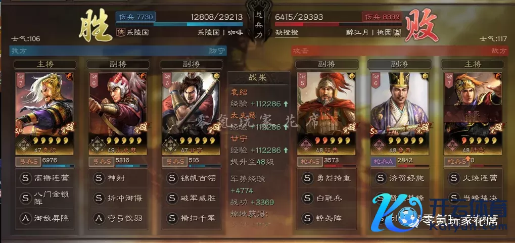 《三国志政策版》【SP袁绍+太史慈+甘宁】无周泰玩法