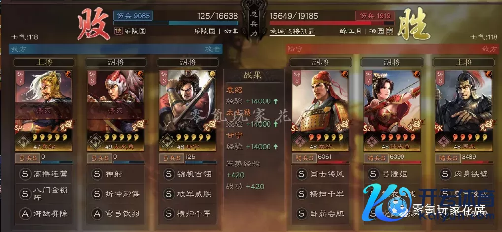 《三国志政策版》【SP袁绍+太史慈+甘宁】无周泰玩法