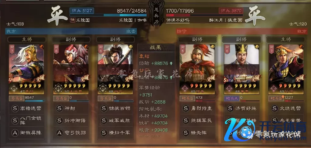《三国志政策版》【SP袁绍+太史慈+甘宁】无周泰玩法