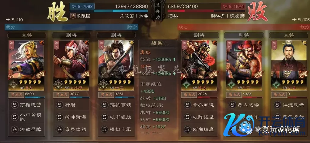 《三国志政策版》【SP袁绍+太史慈+甘宁】无周泰玩法