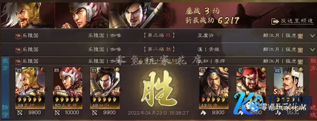 《三国志政策版》【SP袁绍+太史慈+甘宁】无周泰玩法