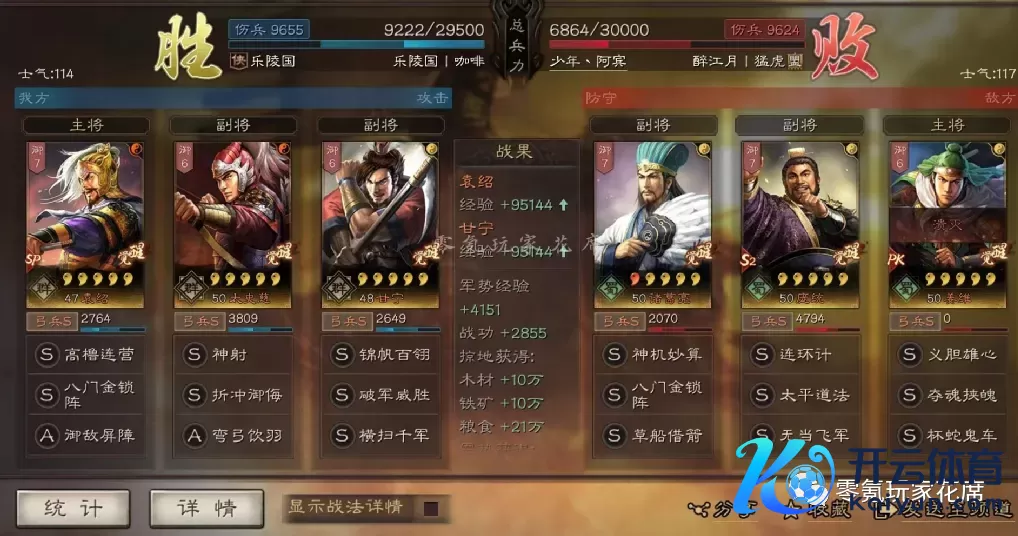 《三国志政策版》【SP袁绍+太史慈+甘宁】无周泰玩法