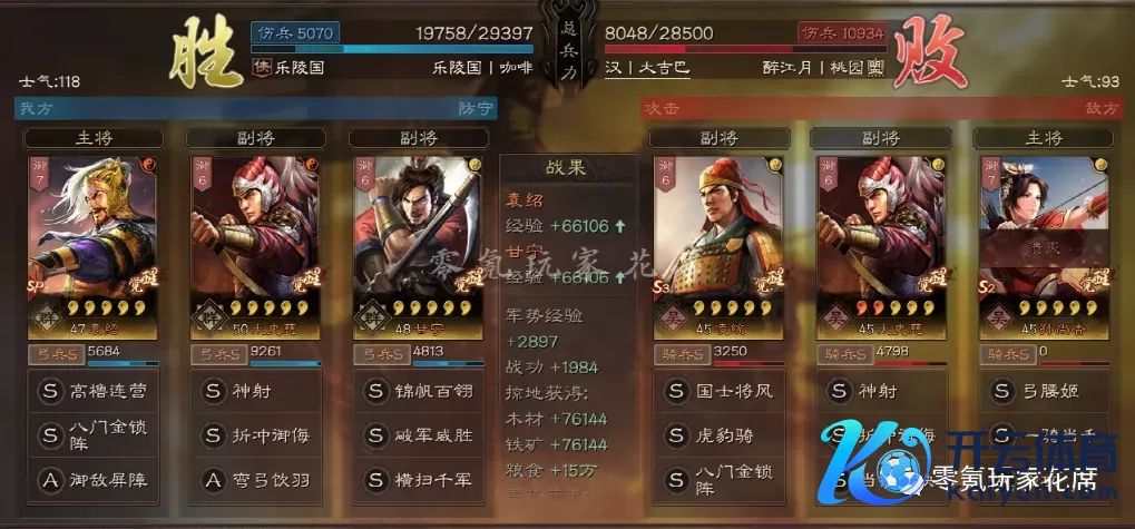 《三国志政策版》【SP袁绍+太史慈+甘宁】无周泰玩法
