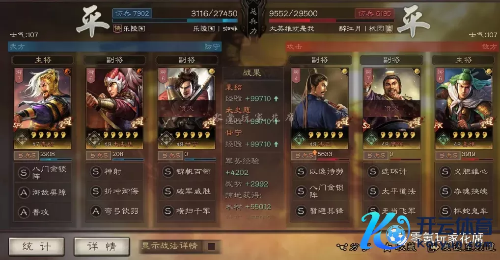 《三国志政策版》【SP袁绍+太史慈+甘宁】无周泰玩法