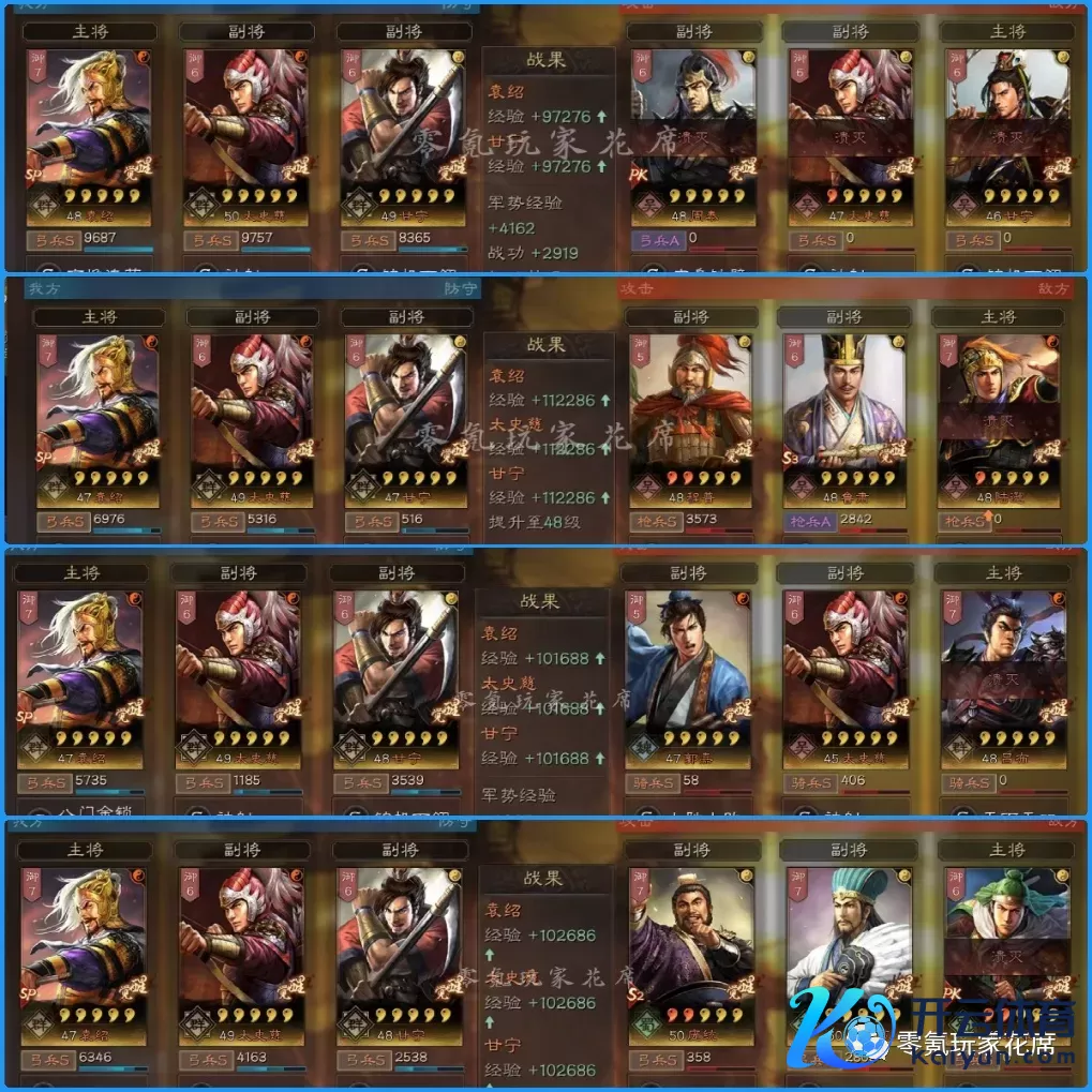 《三国志政策版》【SP袁绍+太史慈+甘宁】无周泰玩法