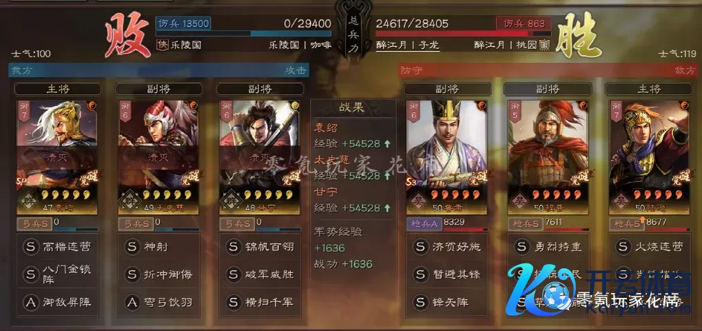 《三国志政策版》【SP袁绍+太史慈+甘宁】无周泰玩法
