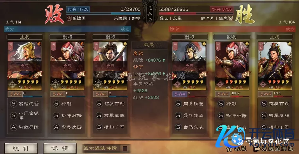 《三国志政策版》【SP袁绍+太史慈+甘宁】无周泰玩法
