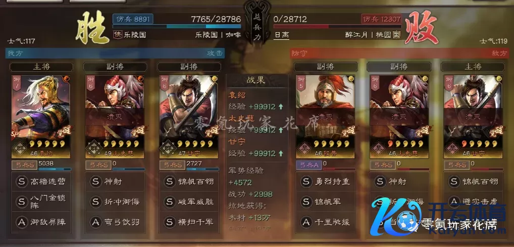 《三国志政策版》【SP袁绍+太史慈+甘宁】无周泰玩法